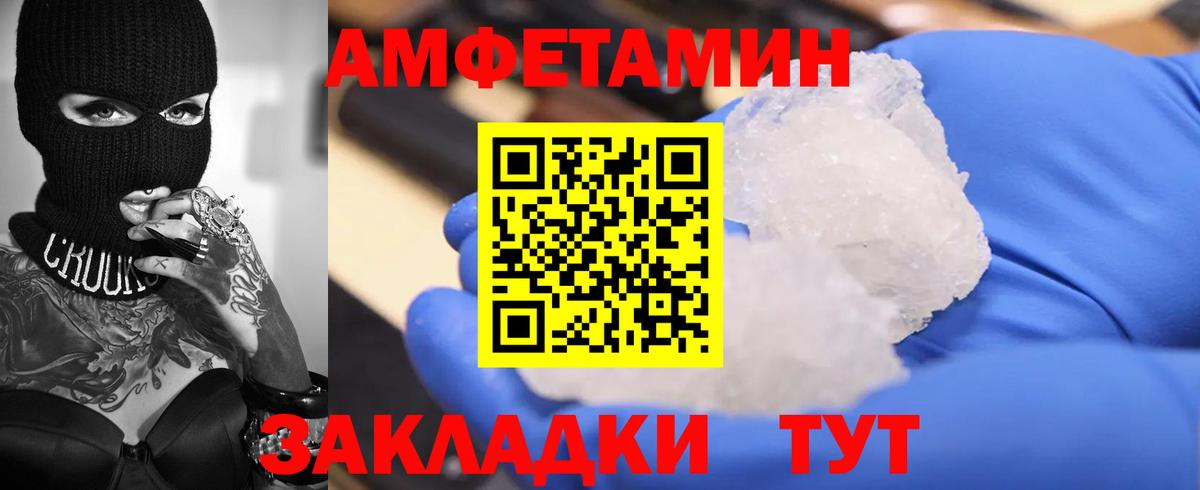 АМФЕТАМИН Розовый Новосибирск