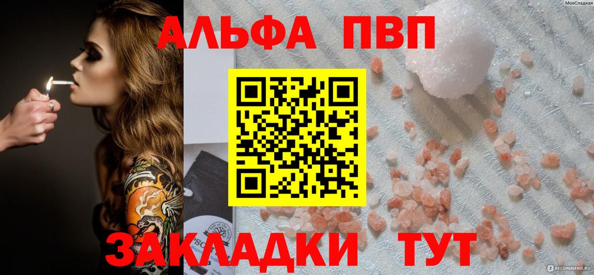 Alpha-PVP  Вход с VPN  Новосибирск  APVP мука  APVP Crystall  купить наркотики сайты  А ПВП VHQ 