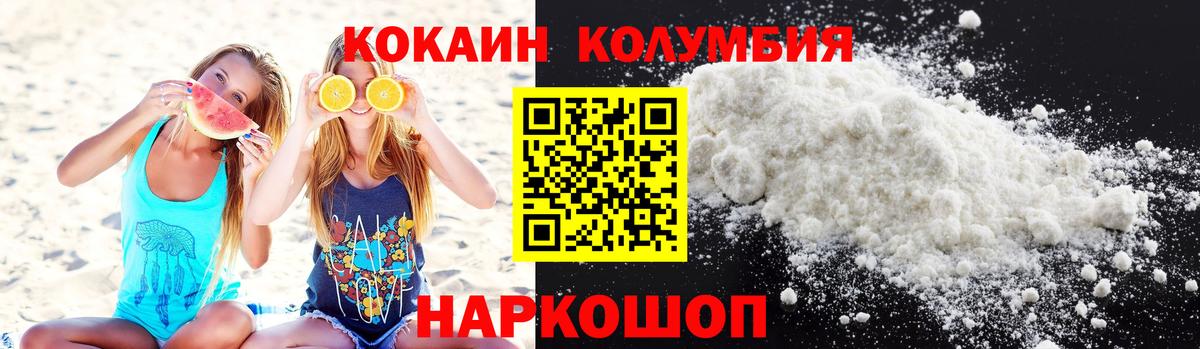 КОКАИН Перу Новосибирск