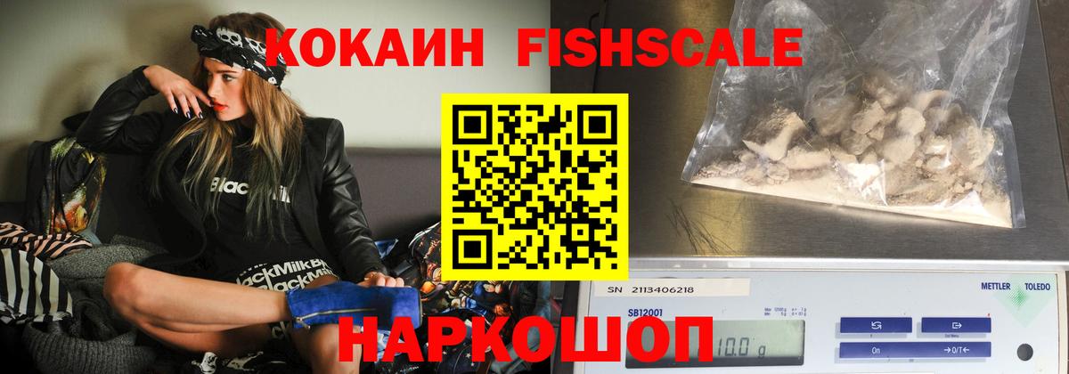 COCAIN  где найти   Новосибирск  Вход с VPN  КОКАИН Боливия  Cocaine 98% 