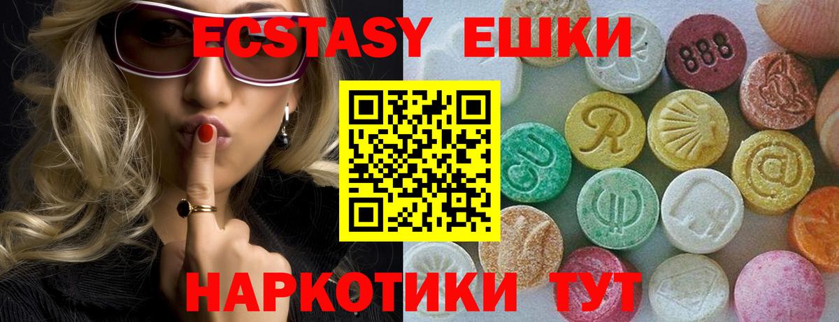 Экстази Cube Новосибирск