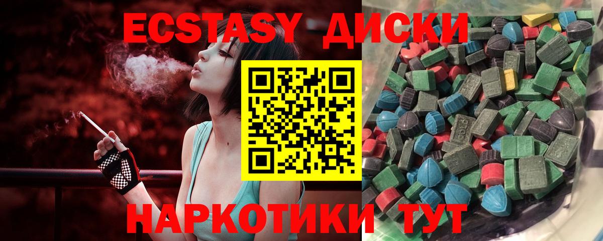 Экстази Дубай  Ecstasy Punisher  Вход с VPN  Новосибирск 