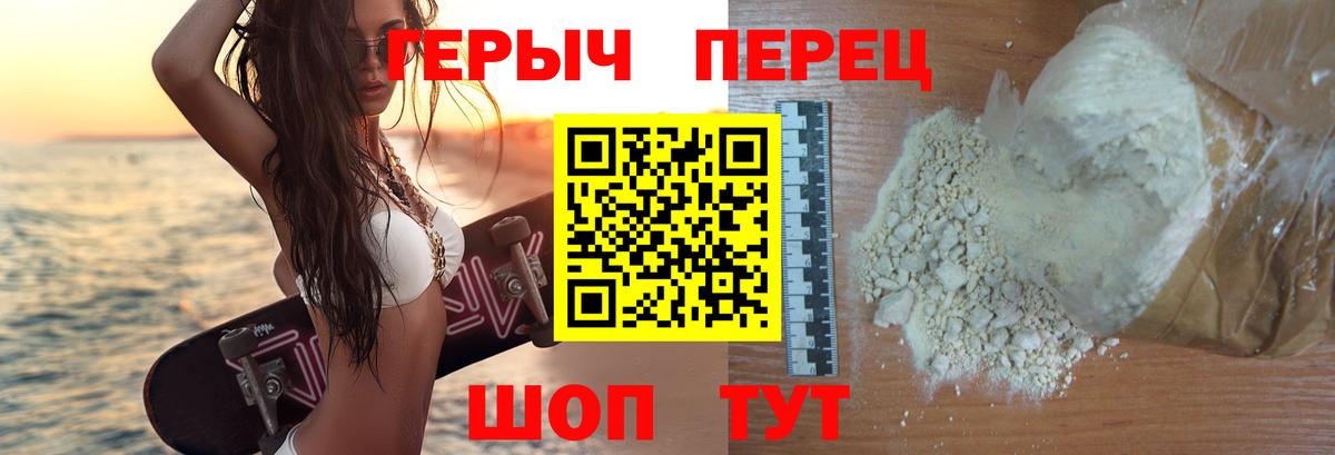 Новосибирск  Героин афганец  ГЕРОИН  Вход с VPN 