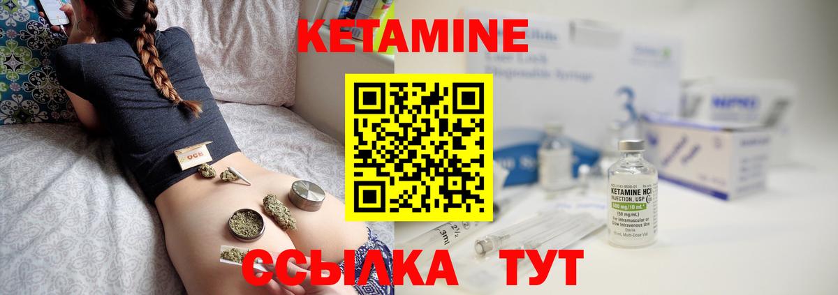 Новосибирск  Кетамин ketamine  Вход с VPN  КЕТАМИН VHQ 