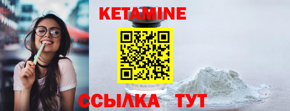 Кетамин ketamine Новосибирск