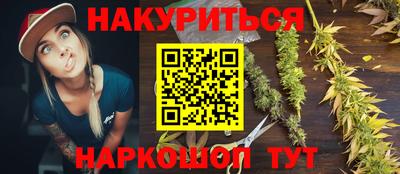 каннабис Старая Купавна