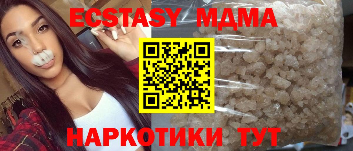 МДМА кристаллы  MDMA Molly  Новосибирск  Вход с VPN 