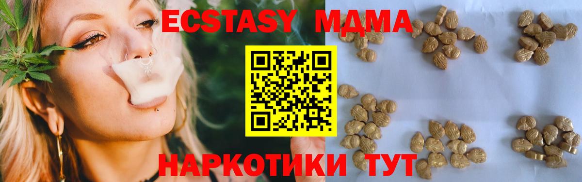 МДМА Molly Новосибирск