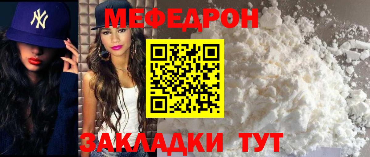 МЕФ мука Новосибирск