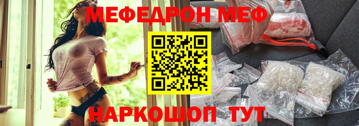 Мефедрон  Вход с VPN  Новосибирск  Меф VHQ 