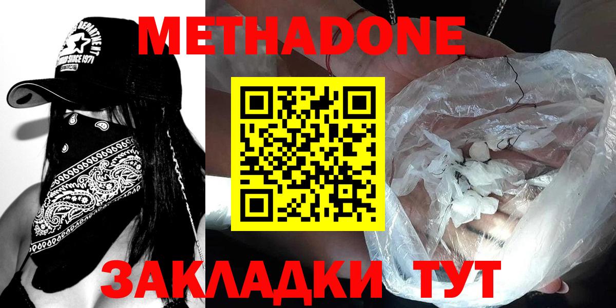 МЕТАДОН мёд Новосибирск