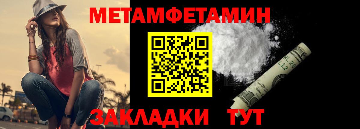 Первитин мет  МЕТАМФЕТАМИН  Новосибирск  Вход с VPN 