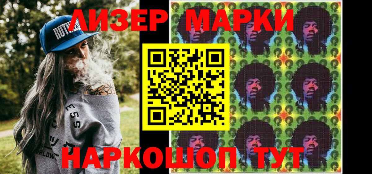 Марки NBOMe  Вход с VPN  Марки NBOMe 1,8мг  Новосибирск  наркотики  Марки NBOMe 1,8мг 