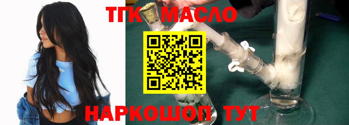 ТГК концентрат Новосибирск