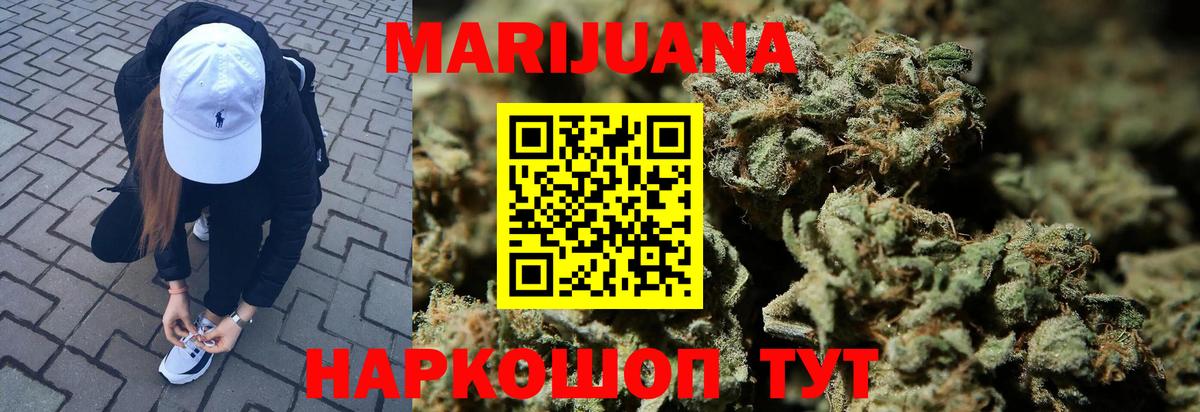 Шишки марихуана ГИДРОПОН Новосибирск