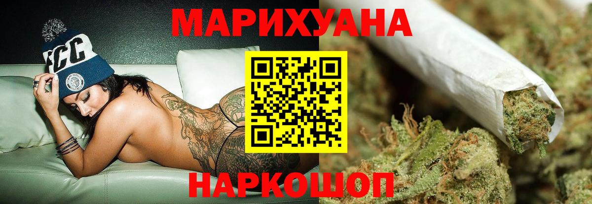 Бошки марихуана план  Вход с VPN  Марихуана гибрид  Новосибирск 